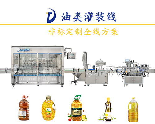 六大性能注入流量計食用油灌裝機，讓其工作游刃有余